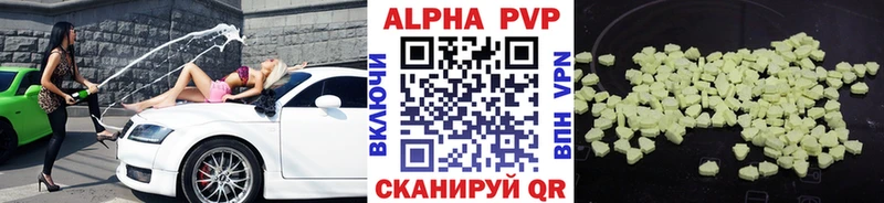 A-PVP Crystall Гулькевичи