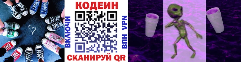 Кодеин напиток Lean (лин) Гулькевичи