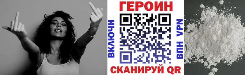 ГЕРОИН белый  Гулькевичи 