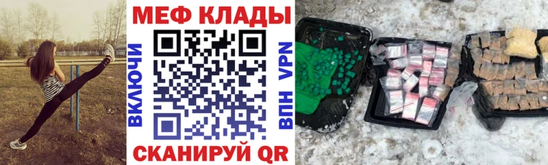 МЕФ мука  где найти наркотики  Гулькевичи 