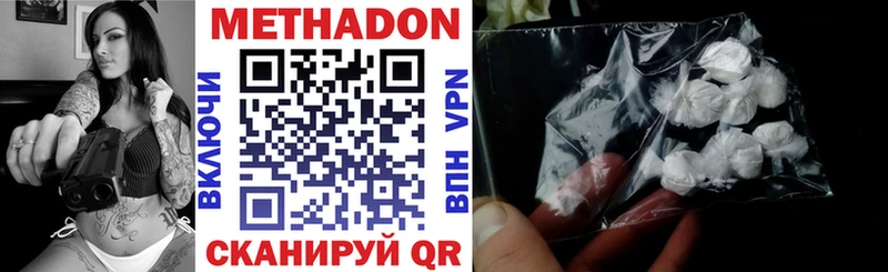 Метадон VHQ  Гулькевичи 