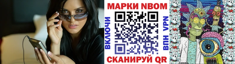 Марки 25I-NBOMe 1,5мг Гулькевичи